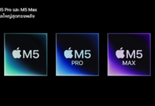 เลือก MacBook รุ่นไหนดี ปี 2026